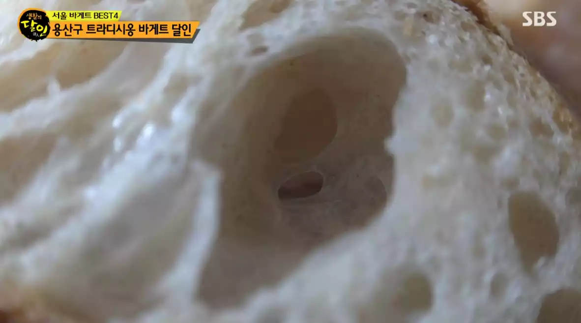 바게트