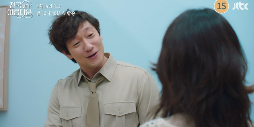 천국보다 아름다운 드라마 출연진 [방송시간 편성표📺]