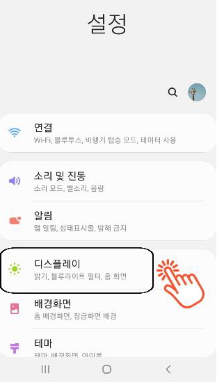 갤럭시폰트바꾸기