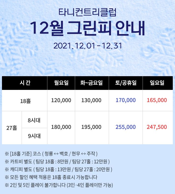 타니cc그린피img