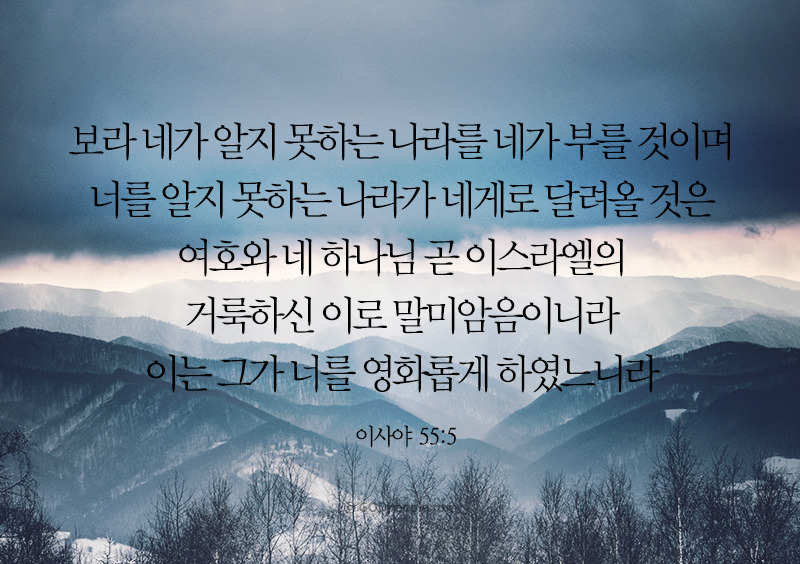 이사야 55장