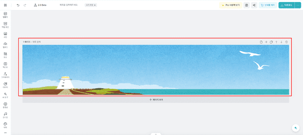 원하는 커버 이미지를 완성한 모습