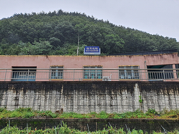 강원도 삼척시 마차리역