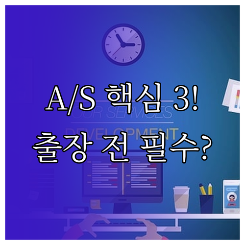 LG전자 A/S 1544-7777 출..