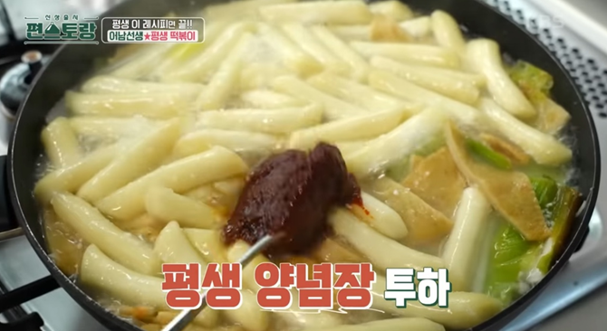 편스토랑-류수영-레시피