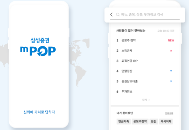 삼성증권 ISA 계좌 개설 방법