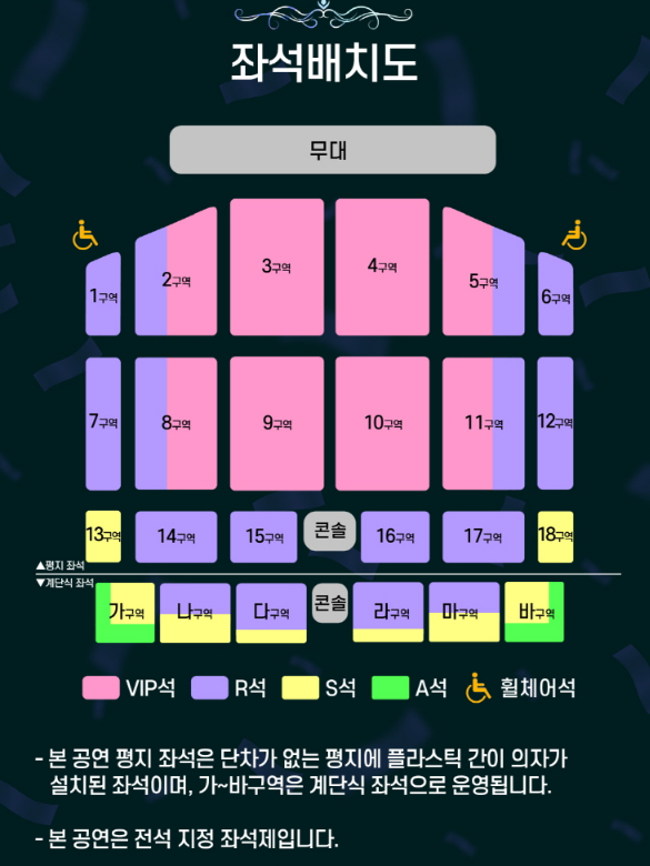 2025-26 조용필 &amp; 위대한탄생 부산 콘서트