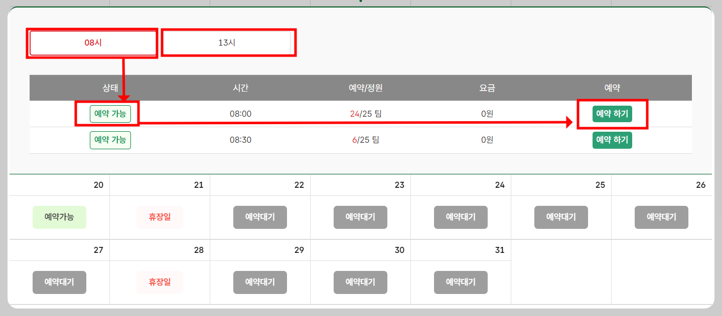 오전타임과 오후타임