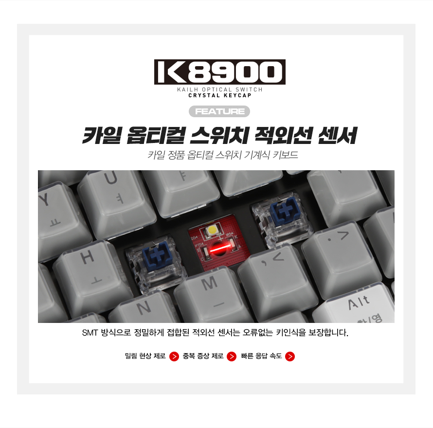 ABKO HACKER K8900