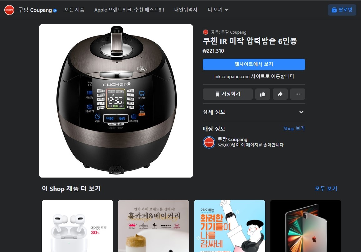 페이스북 쿠팡 shop