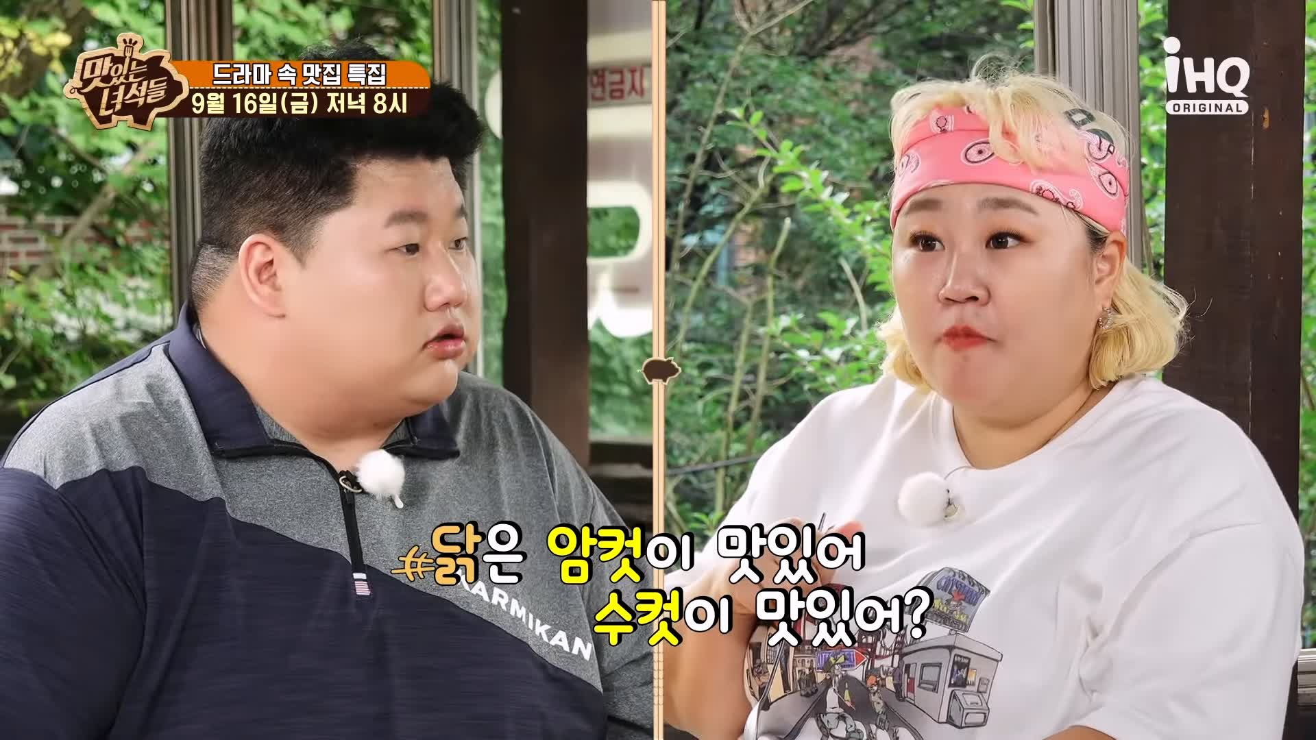 맛있는녀석들 제395회 북한산 계곡 해물부추전 오리주물럭 오리로스 오리고기 맛있는 식당 드라마 속 맛있는 식당 특집 맛집 추천 소개
