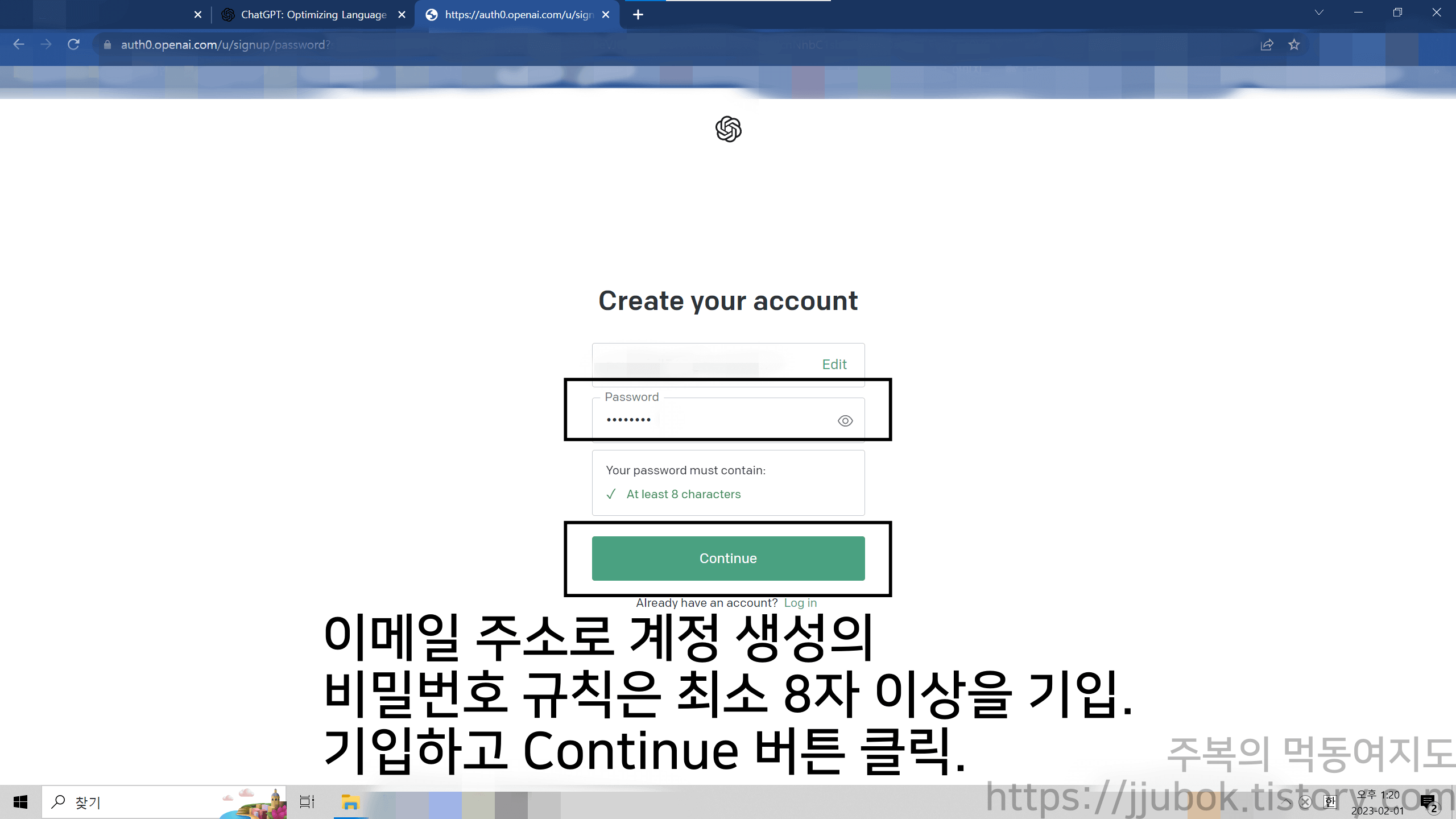 OpenAI-계정-생성화면-2