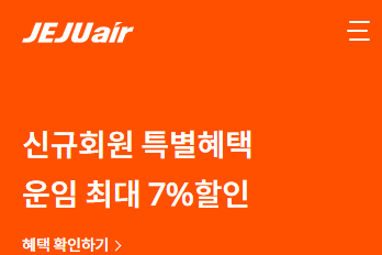 제주항공