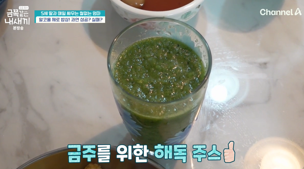 요즘-육아-금쪽같은-내새끼-203회