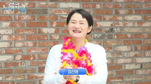 김신영 요즘