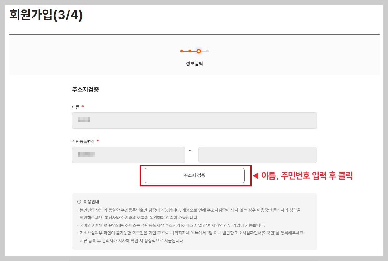K패스 교통카드 신청 및 등록,적립률