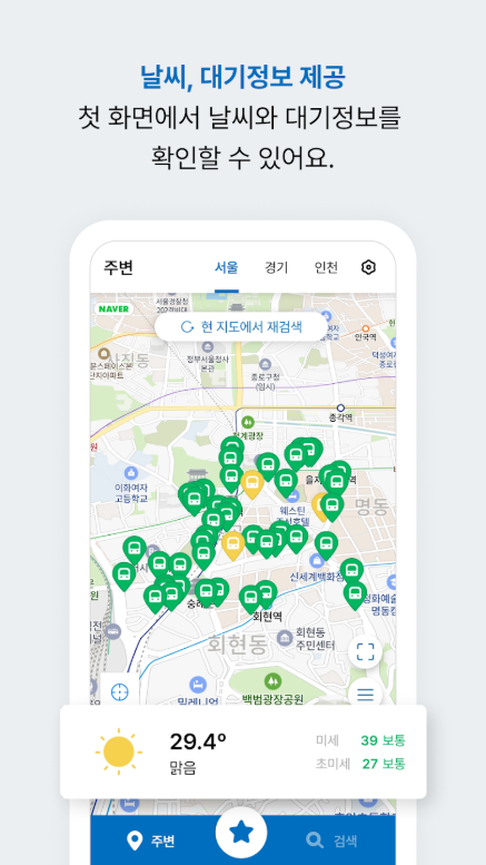 수도권 (서울, 경기, 인천) 버스 노선도 조회, 버스 정류장 조회