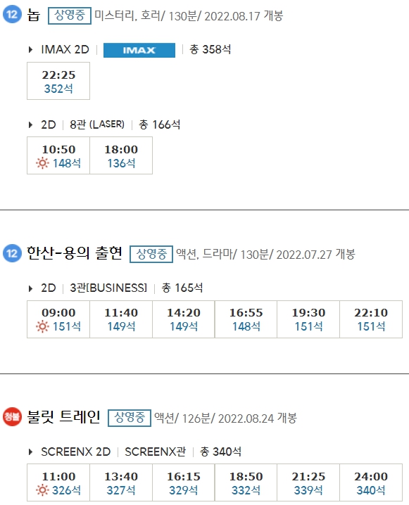 서면 CGV 상영시간표