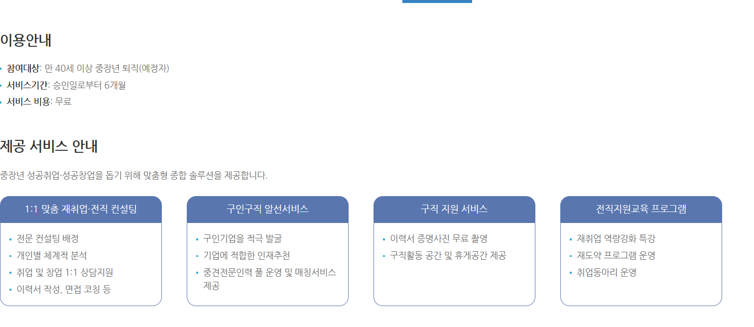중장년 워크넷 사진