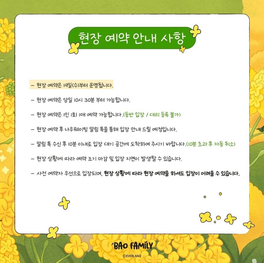 푸바오 바오패밀리 팝업 더현대