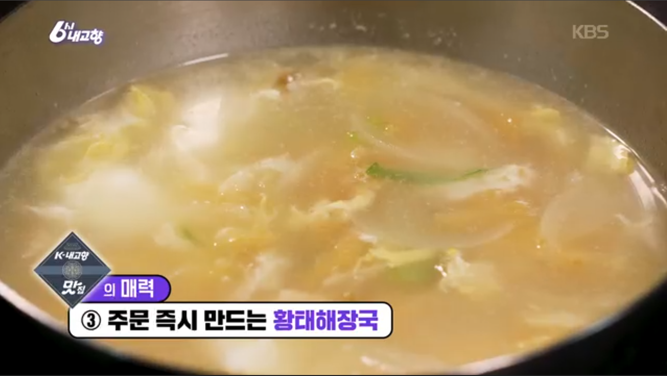 6시내고향 K맛있을지도(펑창 황태)