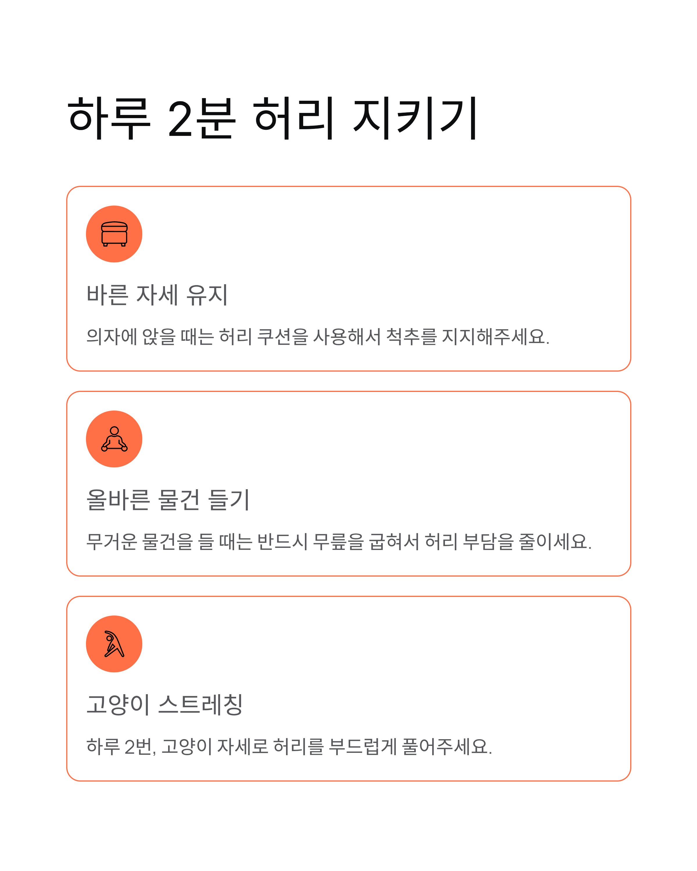 허리 디스크 자가 진단법, 30초 만에 나도 아는 충격적인 결과!