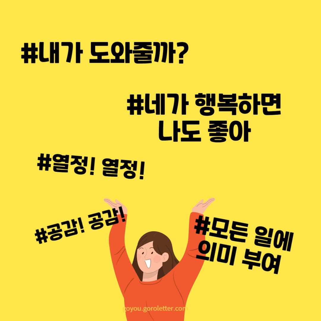 ENFJ 머릿속