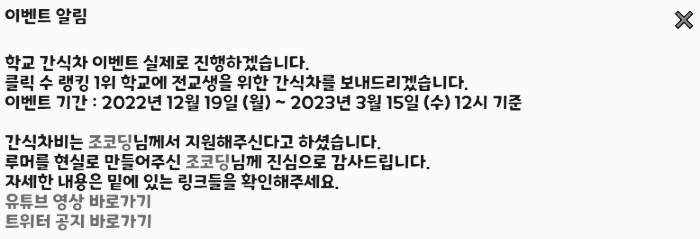 우승 상품 = 간식 차