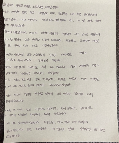 이대 판다헤어 사장이 남긴 자필 사과문