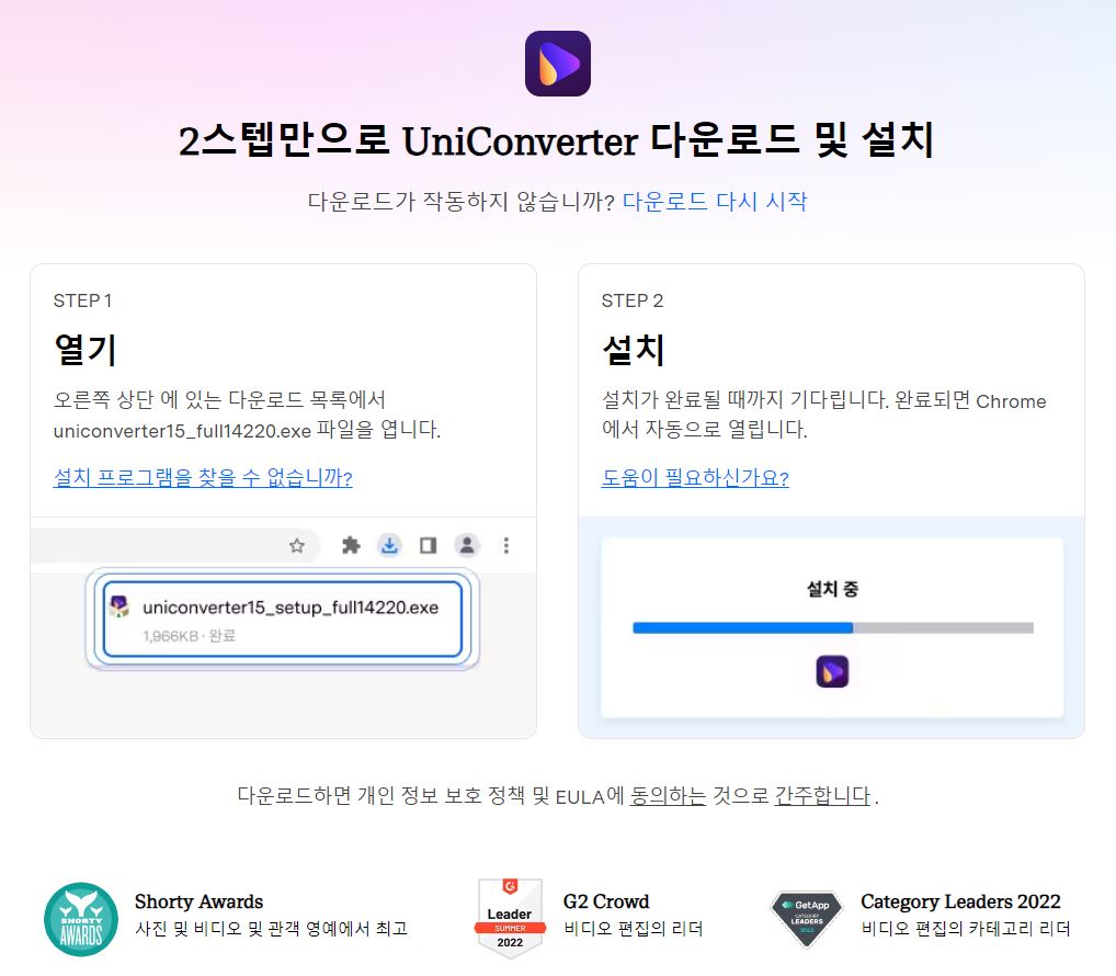 유니컨버터 설치