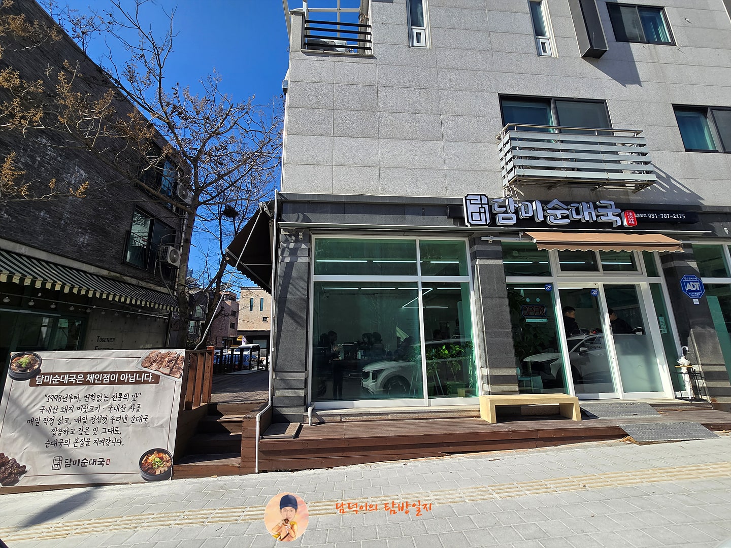 담미순대국 판교본점 2026년 2월 9일 사진