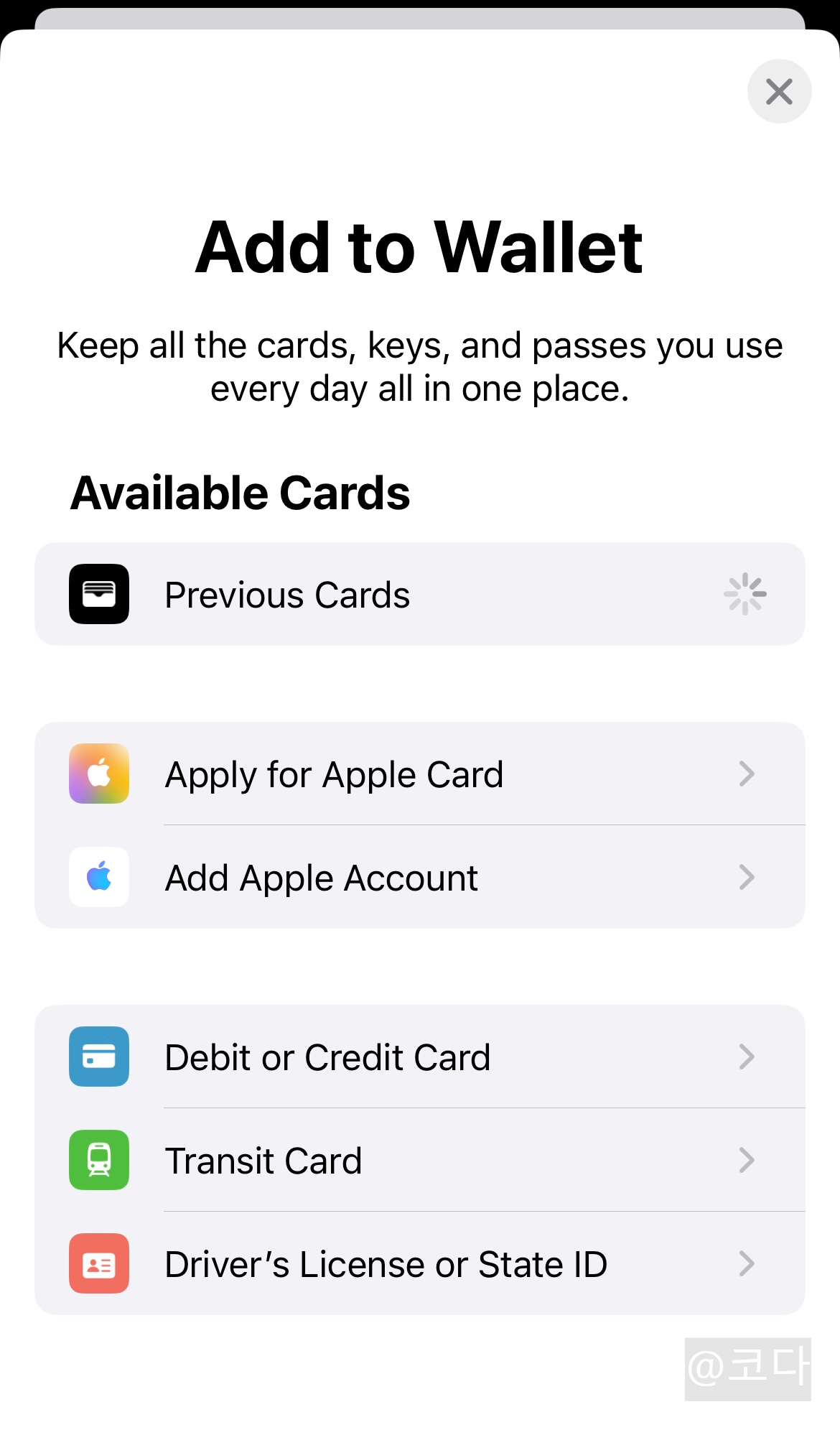 애플페이 Suica 카드 등록