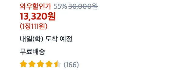 쿠팡-판매자-특가-바로가기