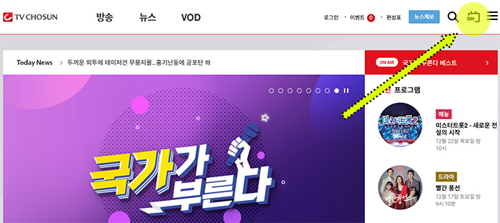 TV조선-홈페이지-접속