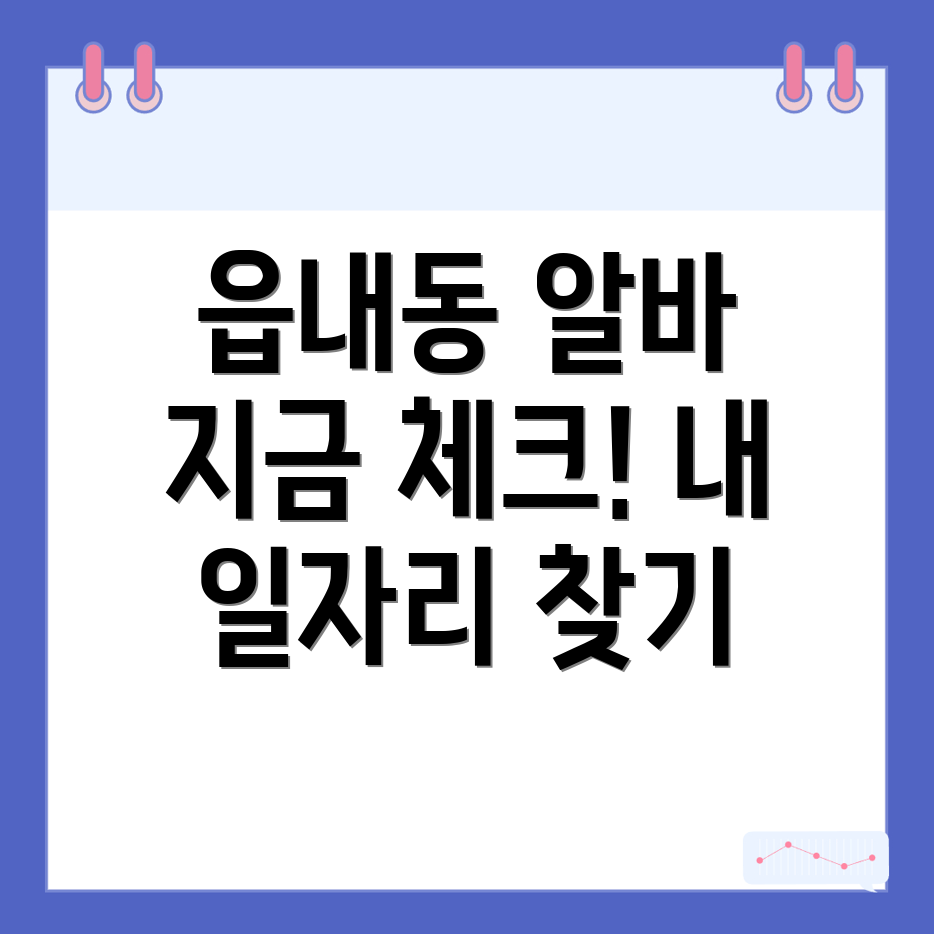 대구 알바