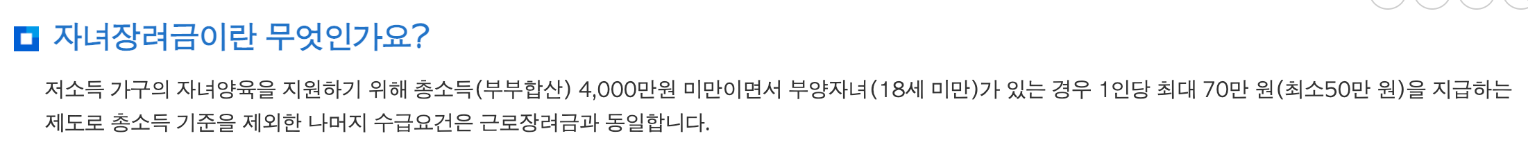 2023 근로장려금