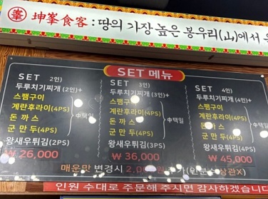 메뉴
