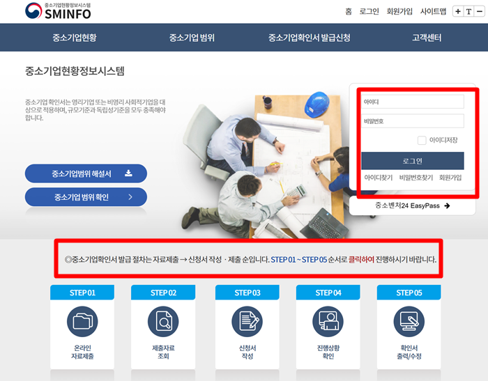 소상공인 확인서 발급처