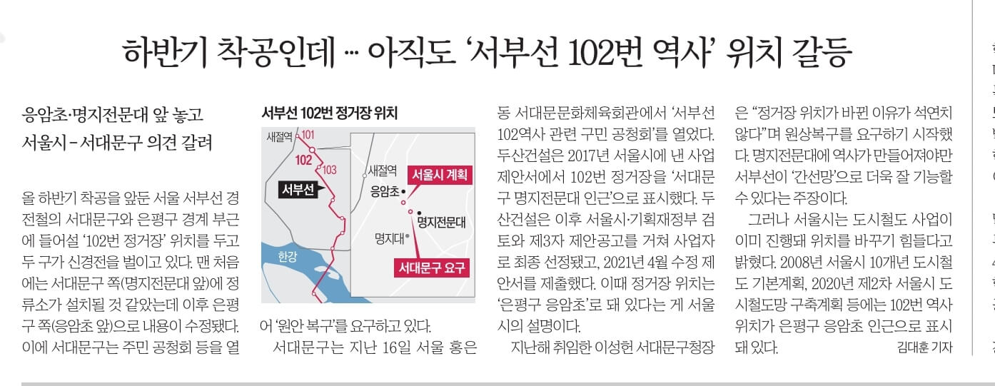 6월 21일 수 신문스크랩19