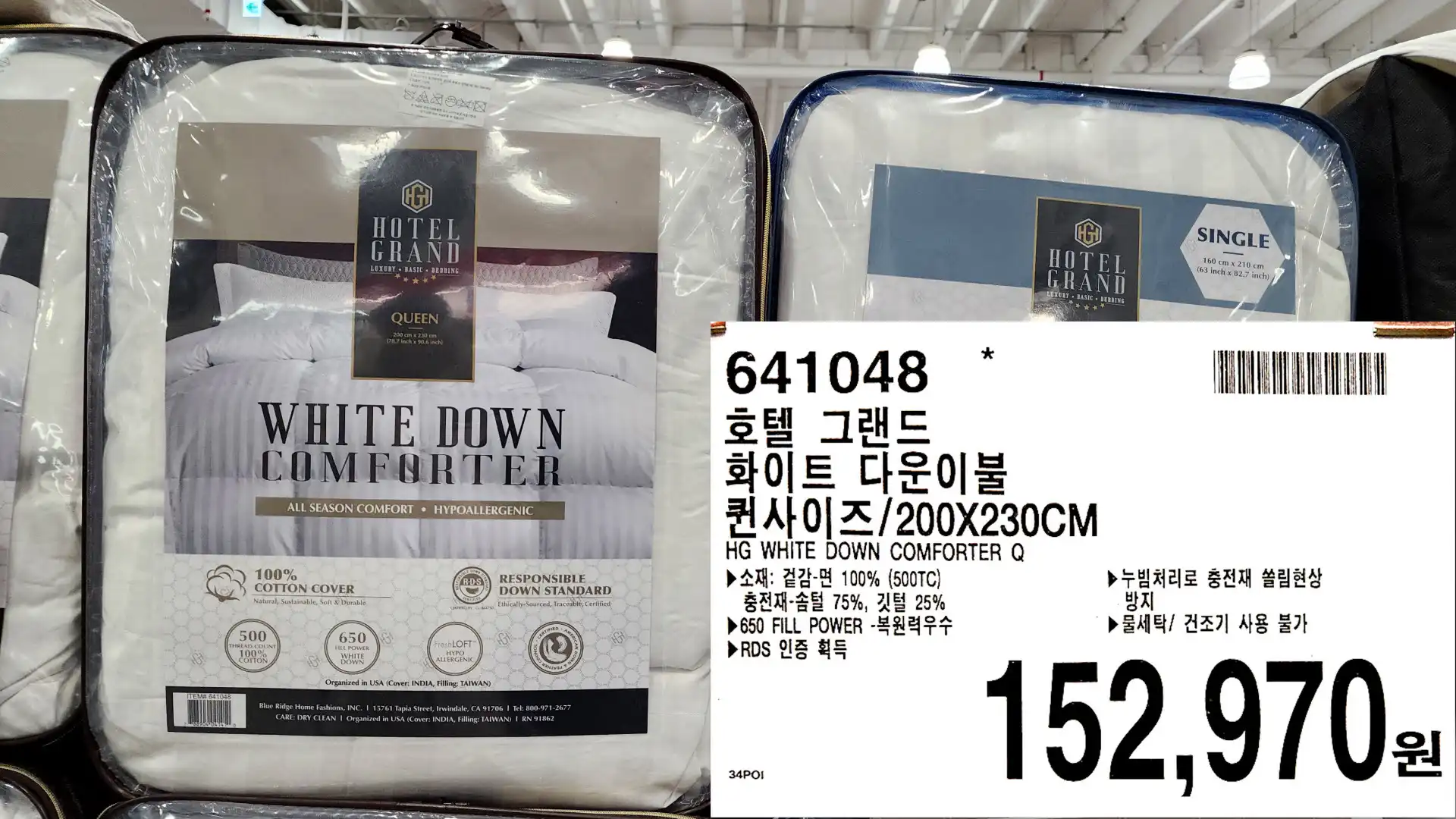 호텔 그랜드
화이트 다운이불
퀸사이즈/200X230CM
HG WHITE DOWN COMFORTER Q
▶ 소재: 겉감-면 100% (500TC)
충전재-솜털 75%, 깃털 25%
▶650 FILL POWER -복원력우수
▶RDS 인증 획득
▶누빔처리로 충전재 쏠림현상방지
▶ 물세탁/건조기 사용 불가
152,970원