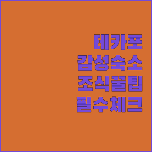 뉴질랜드 남섬 여행 테카포 호수 근처..
