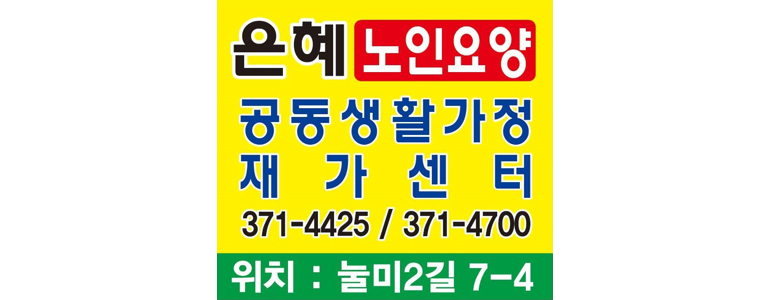 청도군 요양원