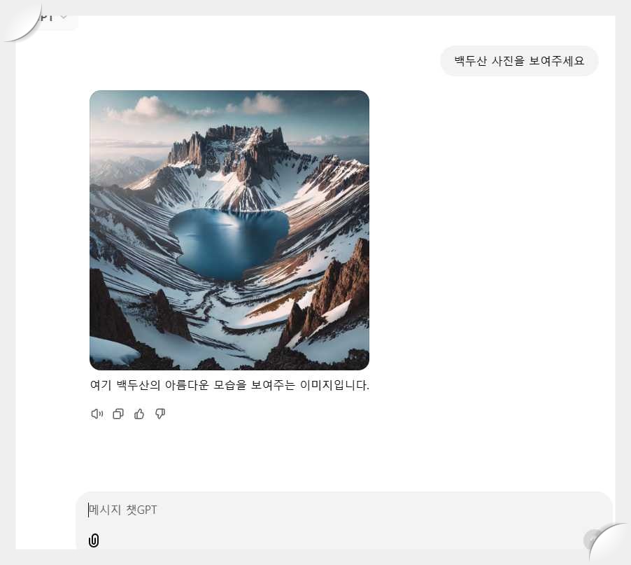 챗GPT-사이트-명령어-사진-이미지-출력-화면