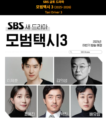 모범택시