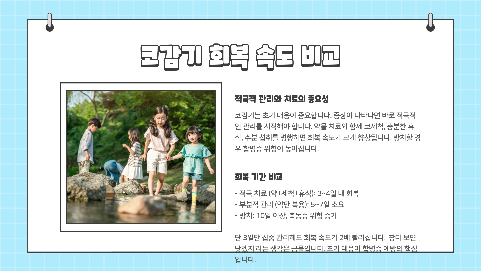 하루라도 빨리 낫고 싶다면! 코감기 빨리 낫는법 완벽 정리