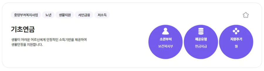 복지로 기초연금 신청페이지