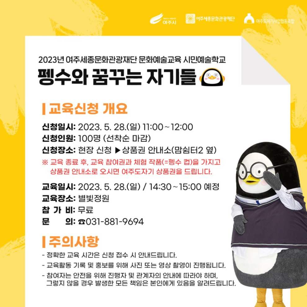 여주도자기축제 기본정보