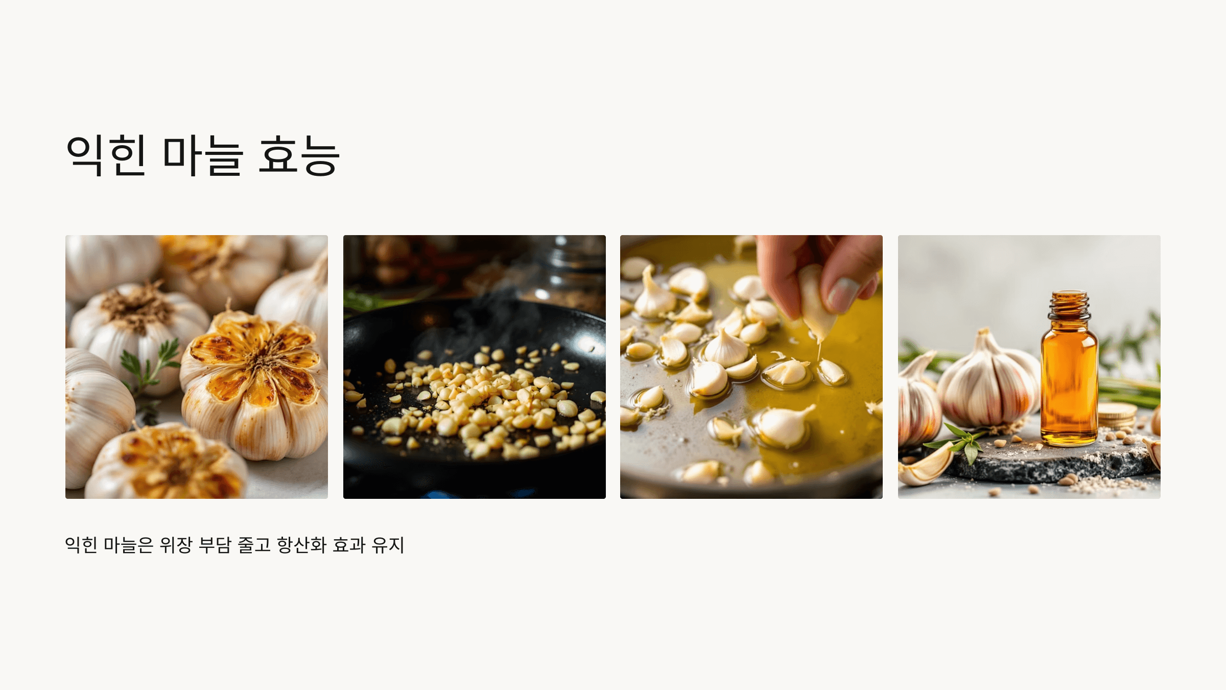 마늘 사진입니다.