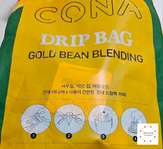 코나 드립백 골드빈 블랜딩 포장지