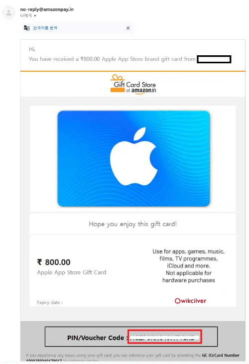 바우처코드 확인